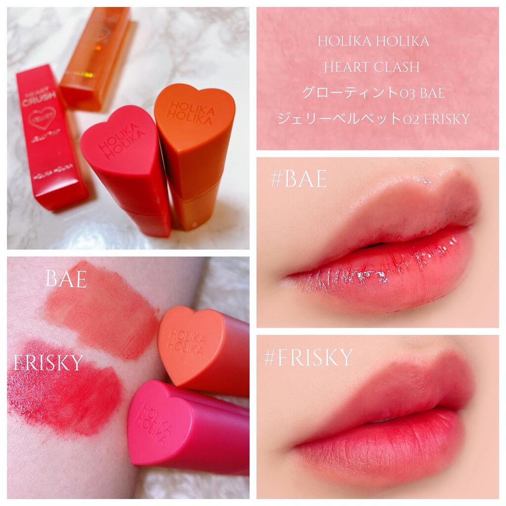 ハートクラッシュジェリーベルベットティント/HOLIKA HOLIKA/リップティントを使ったクチコミ（1枚目）