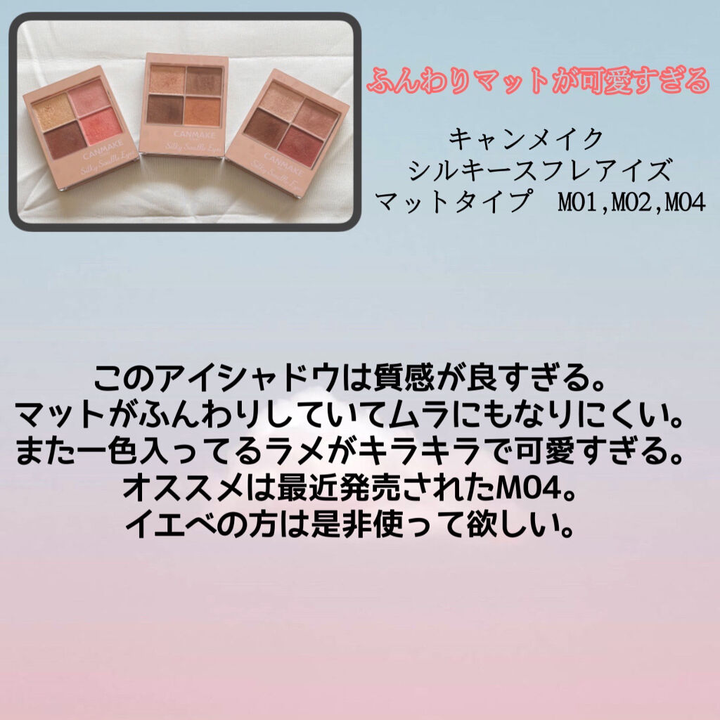 マシュマロフィニッシュパウダー　～Abloom～/キャンメイク/プレストパウダーを使ったクチコミ（2枚目）