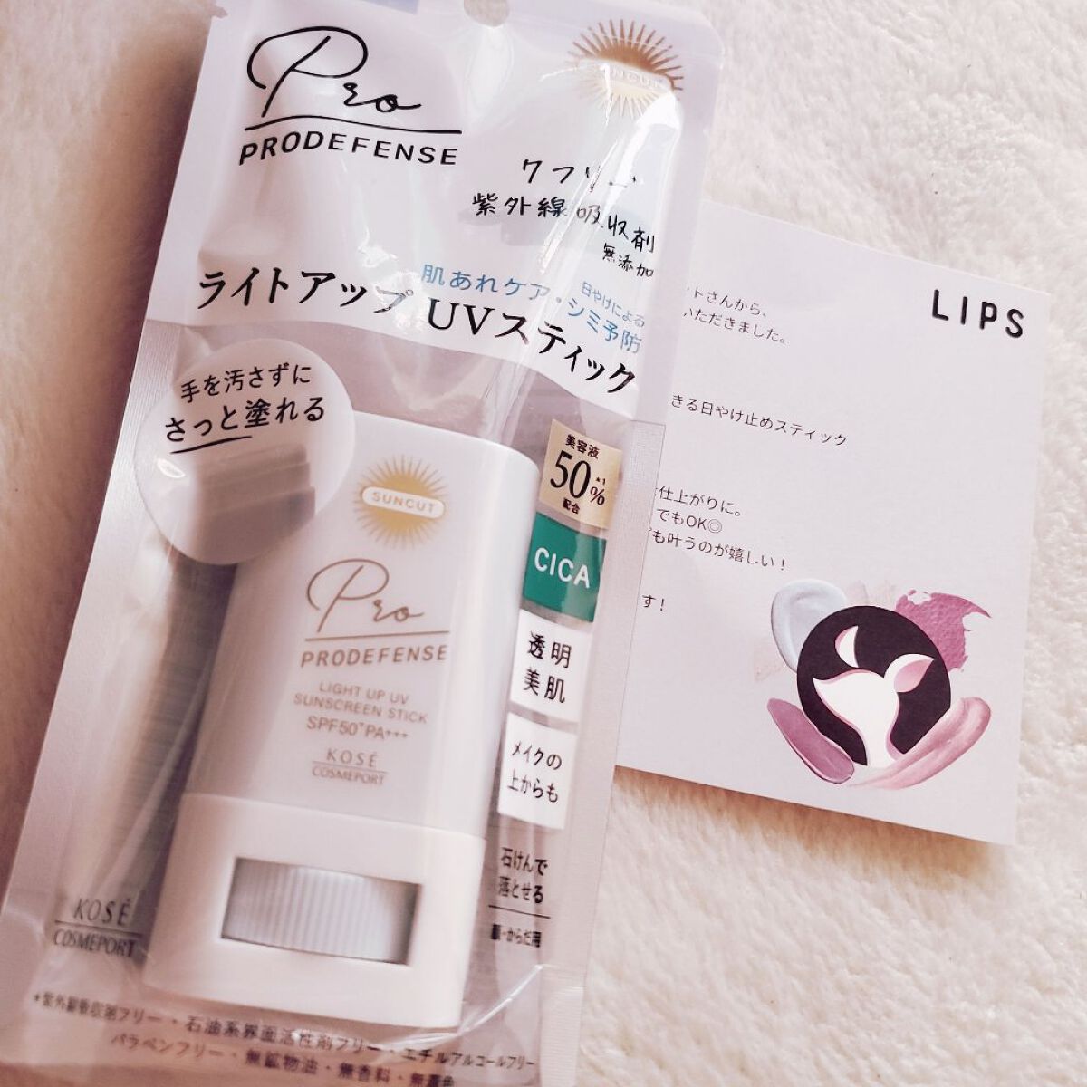 プロディフェンス ライトアップUV スティック/サンカット®/日焼け止めスティックを使ったクチコミ（1枚目）