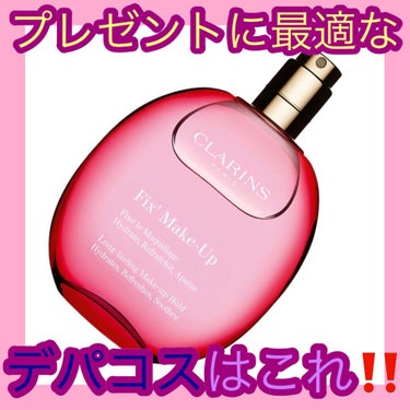 フィックス メイクアップ/CLARINS/ミスト状化粧水を使ったクチコミ（1枚目）