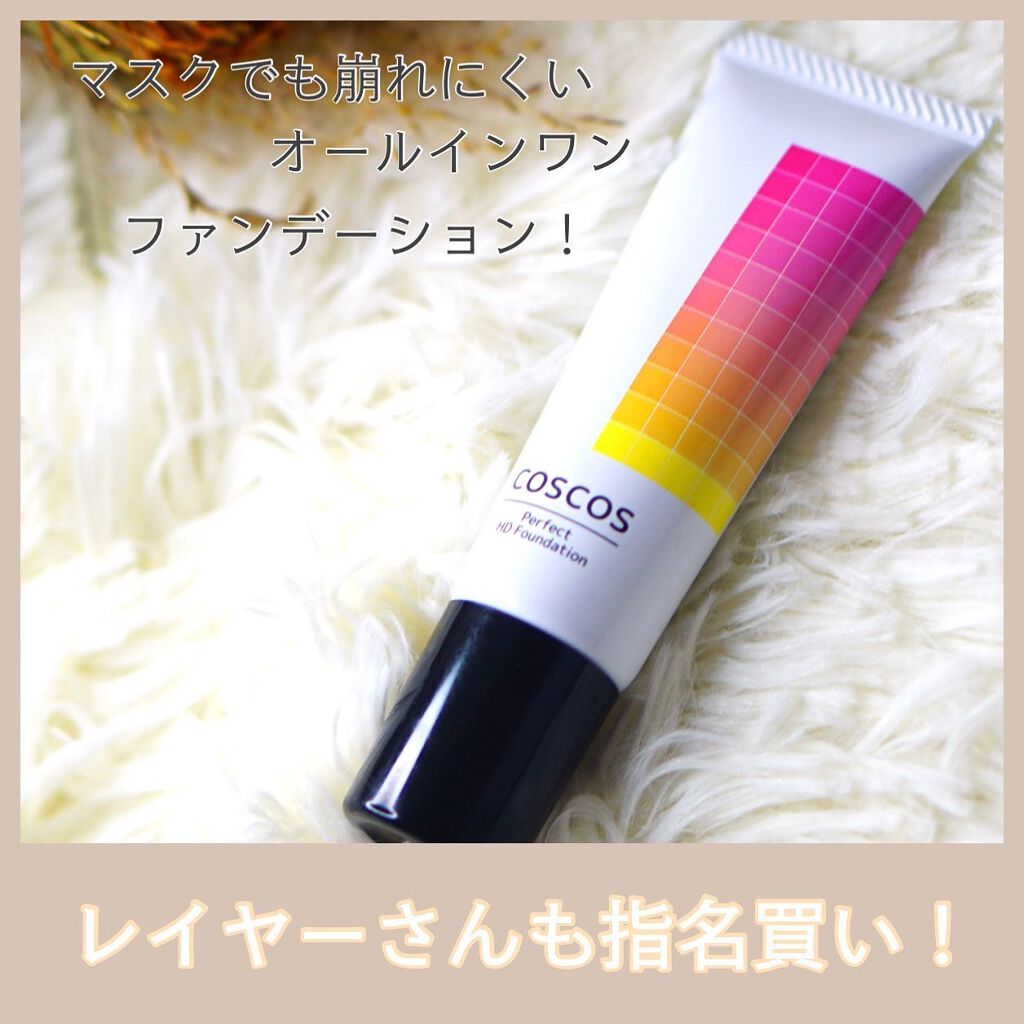 パーフェクトHDファンデーション/COSCOS/リキッドファンデーションを使ったクチコミ(1枚目)