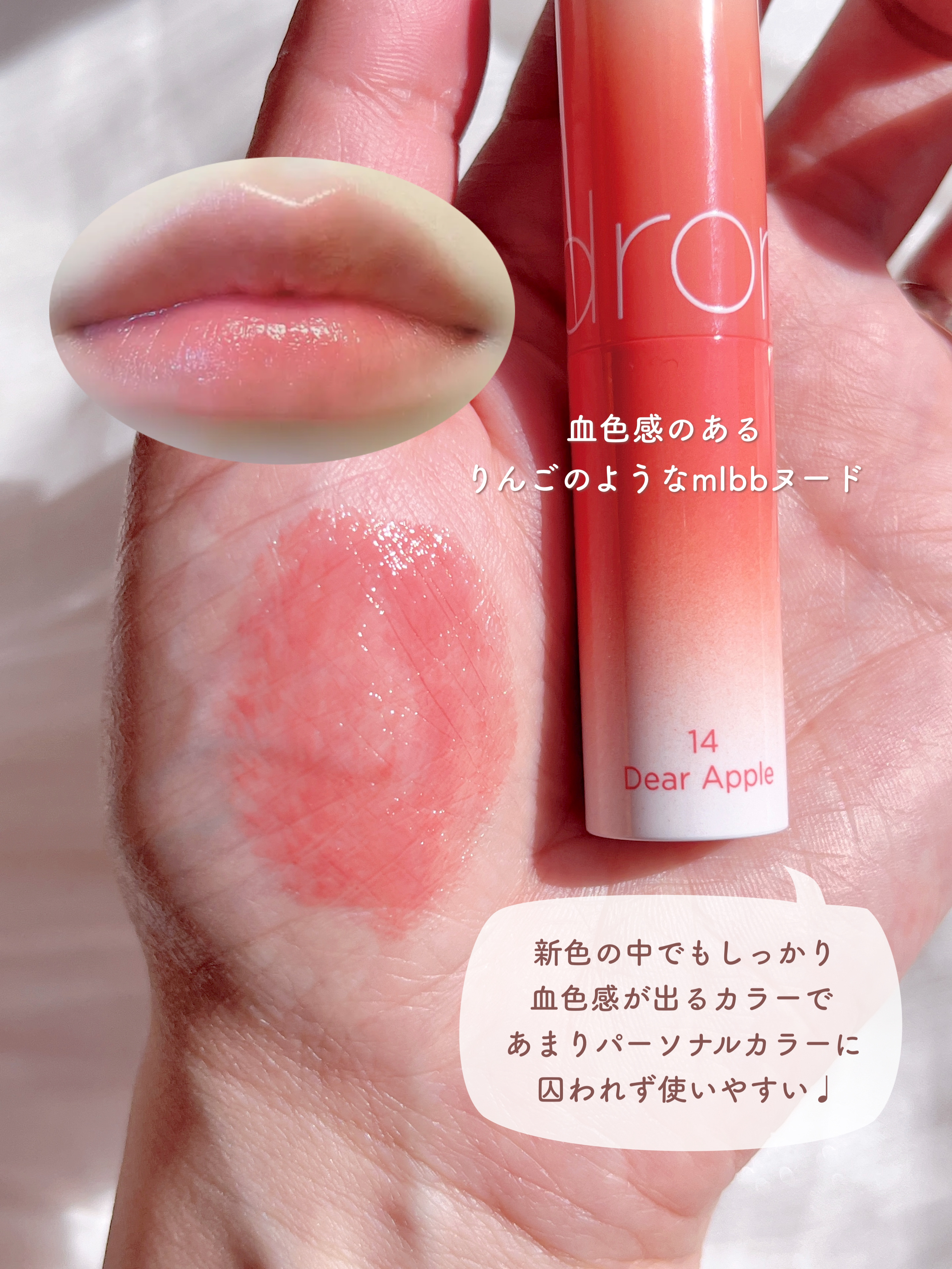 グラスティングウォーターグロス/rom&nd/リップグロスを使ったクチコミ（3枚目）