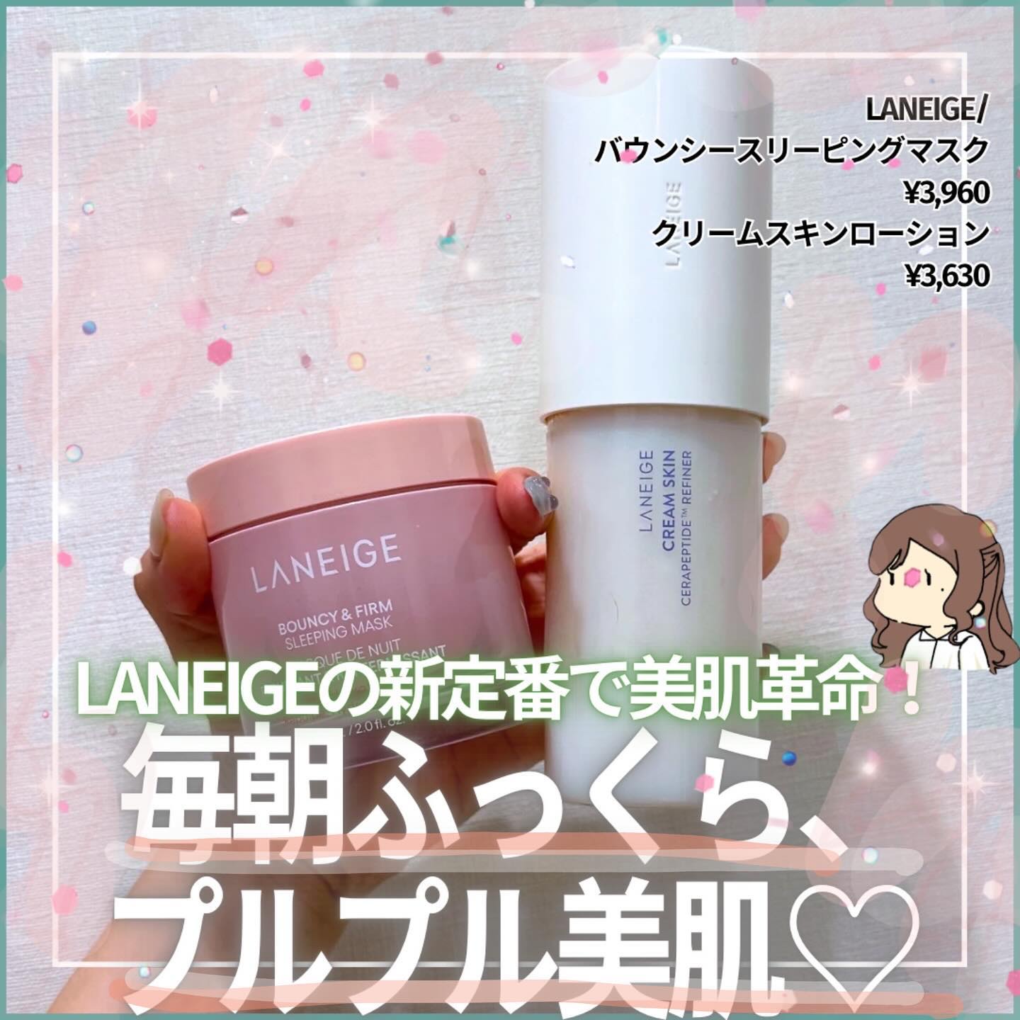 クリームスキン ローション/LANEIGE/化粧水を使ったクチコミ（1枚目）