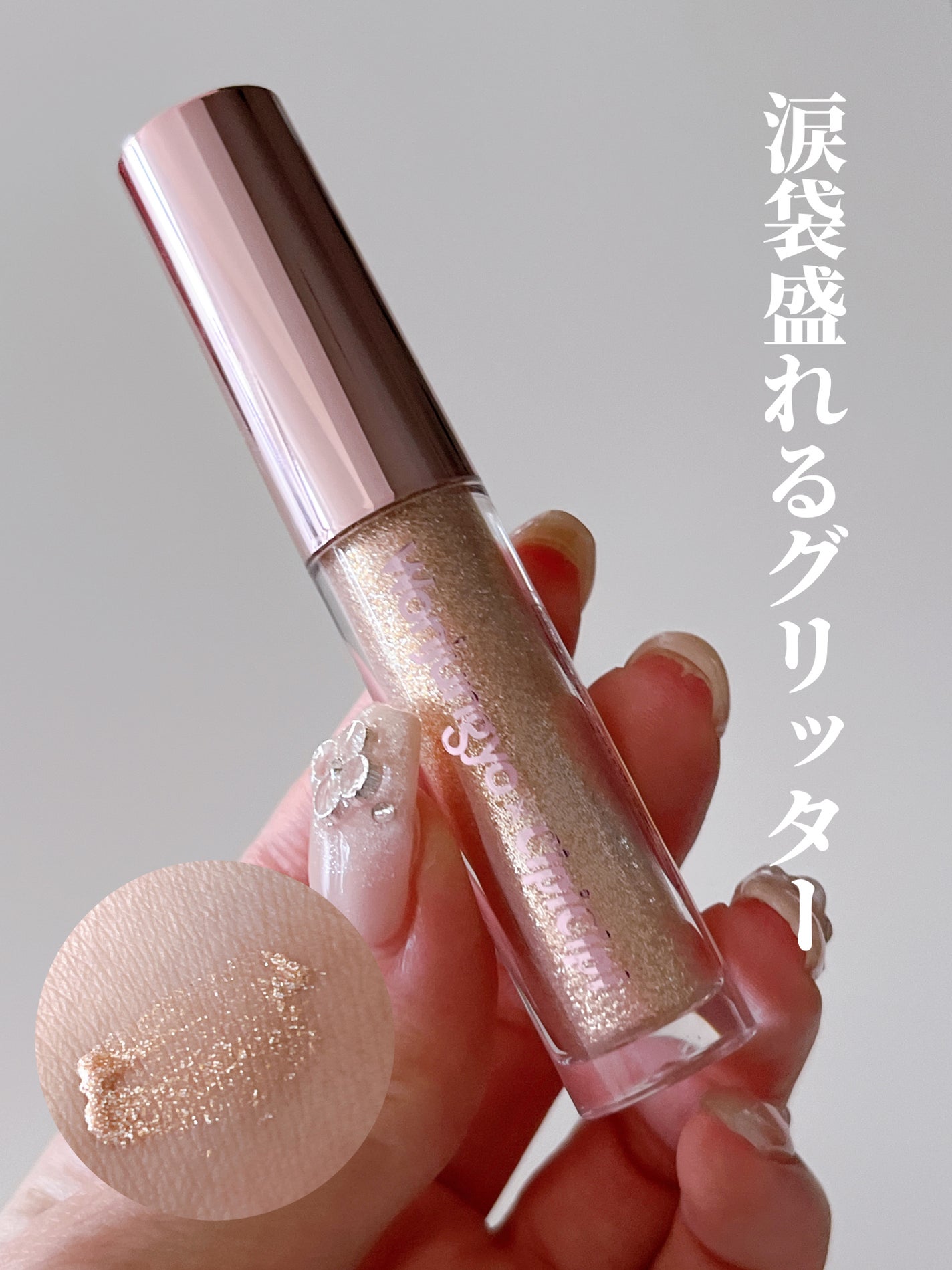 ウォンジョンヨ ダイヤモンドライナー/Wonjungyo/リキッドアイシャドウを使ったクチコミ(1枚目)