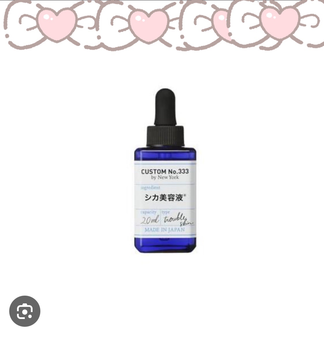 導入シカ美容液/CUSTOM No.333 by New York/美容液を使ったクチコミ（1枚目）