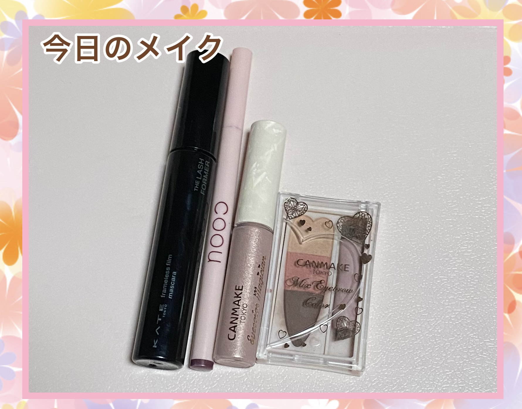 アイカラーマジシャン/キャンメイク/アイシャドウを使ったクチコミ（1枚目）