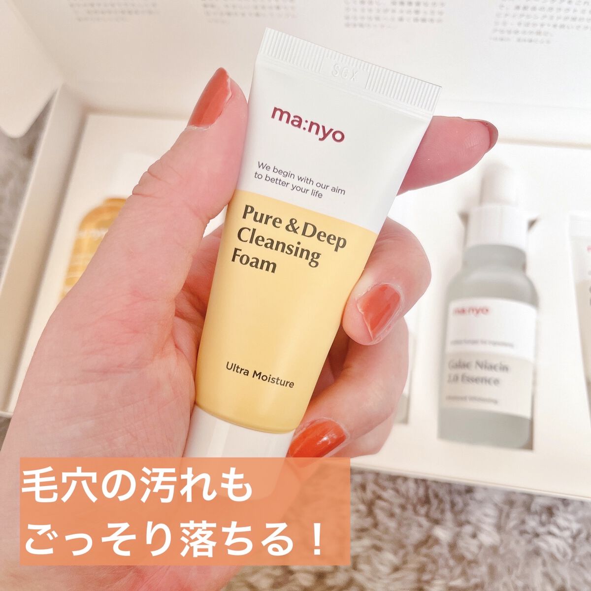 ガラクトミーエッセンスクリーム/manyo/フェイスクリームを使ったクチコミ（3枚目）