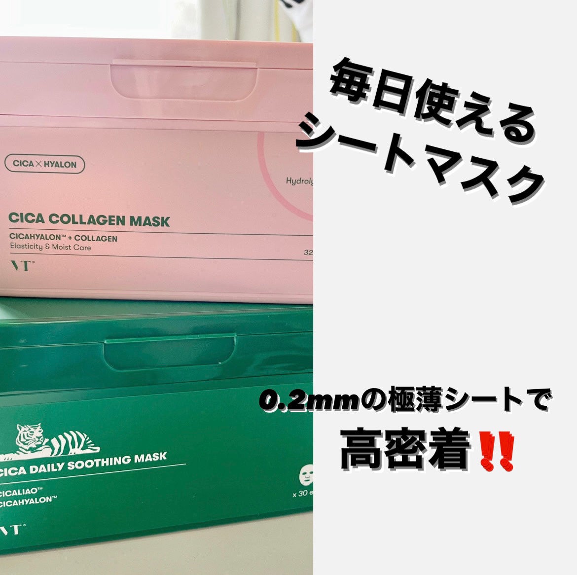 CICA デイリースージングマスク/VT/シートマスク・パックを使ったクチコミ(6枚目)