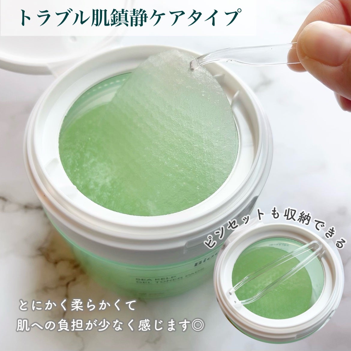 シーケルプゲルトナーパッド/Biodance/シートマスク・パックを使ったクチコミ(2枚目)