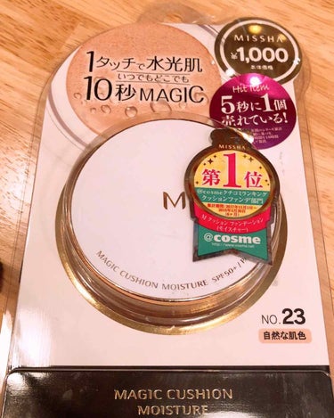 簡単にウルもち美肌を作ってくれる
ミシャの
「MクッションファンデーションＮｏ23」

購入しました♡♡

前回はカバー力抜群の方を買ってみたのですが
今回こちらも抜群です。
こちらの方が、
前回購入し