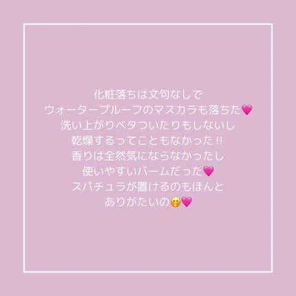 Blooming canola cleansing balm/suiskin/クレンジングバームを使ったクチコミ(5枚目)