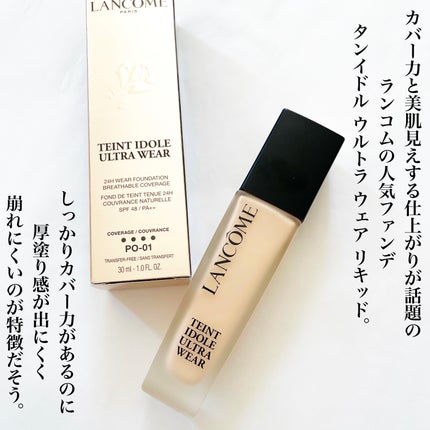 タンイドル ウルトラ ウェア リキッド/LANCOME/リキッドファンデーションを使ったクチコミ(2枚目)