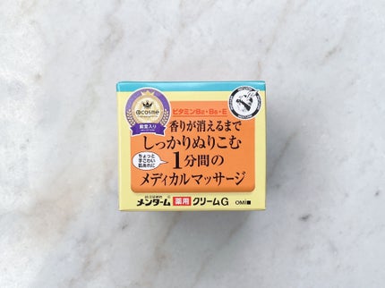 メディカルクリームG(薬用クリームG)/メンターム/ハンドクリームを使ったクチコミ(3枚目)