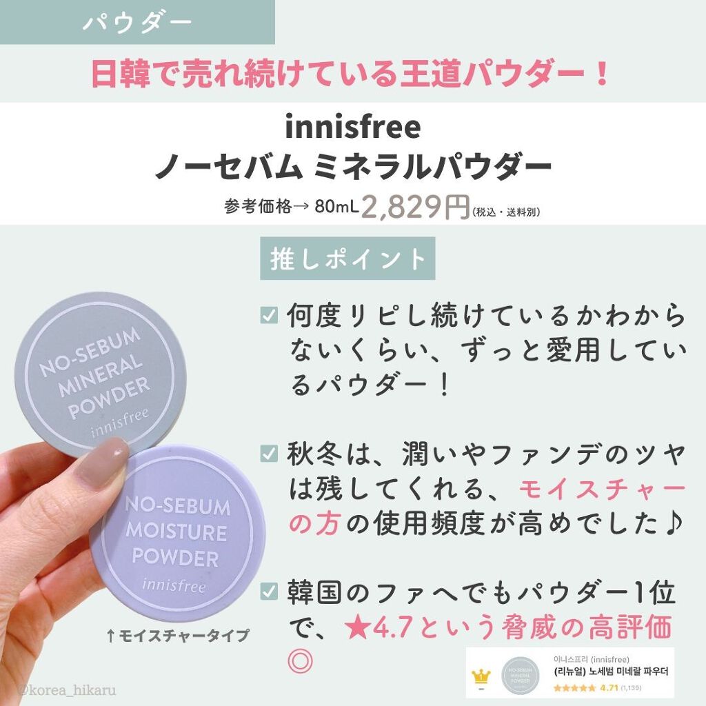 グリーンティーシード アイ&フェイスボール/innisfree/美容液を使ったクチコミ(8枚目)