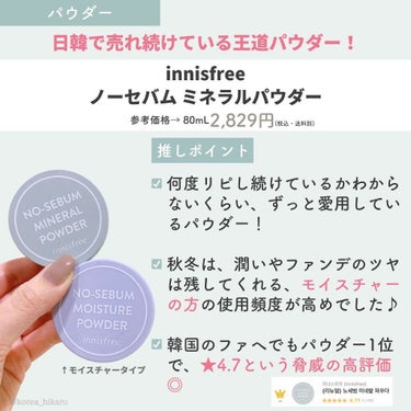 グリーンティーシード アイ＆フェイスボール/innisfree/美容液を使ったクチコミ（8枚目）