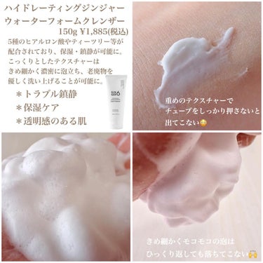HYDRATING GINGER WATER Foam Cleanser/GINGER6/洗顔フォームを使ったクチコミ（3枚目）