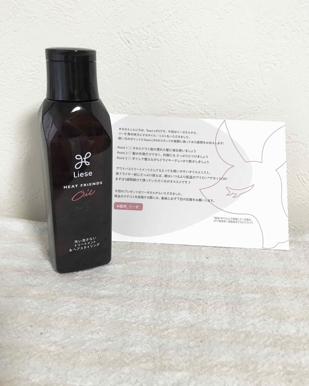 熱を味方にするオイル/リーゼ/ヘアオイルを使ったクチコミ(2枚目)