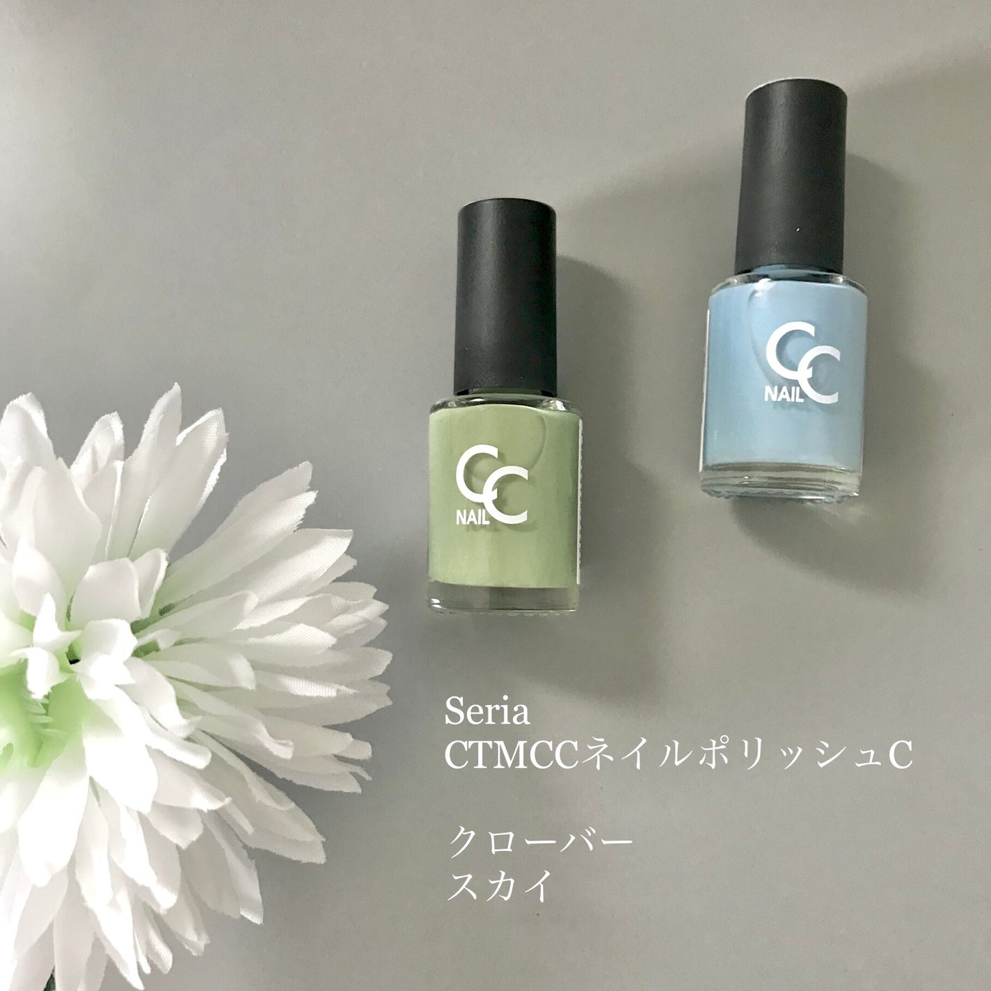 CTMCCネイルポリッシュ/セリア/マニキュアを使ったクチコミ(2枚目)