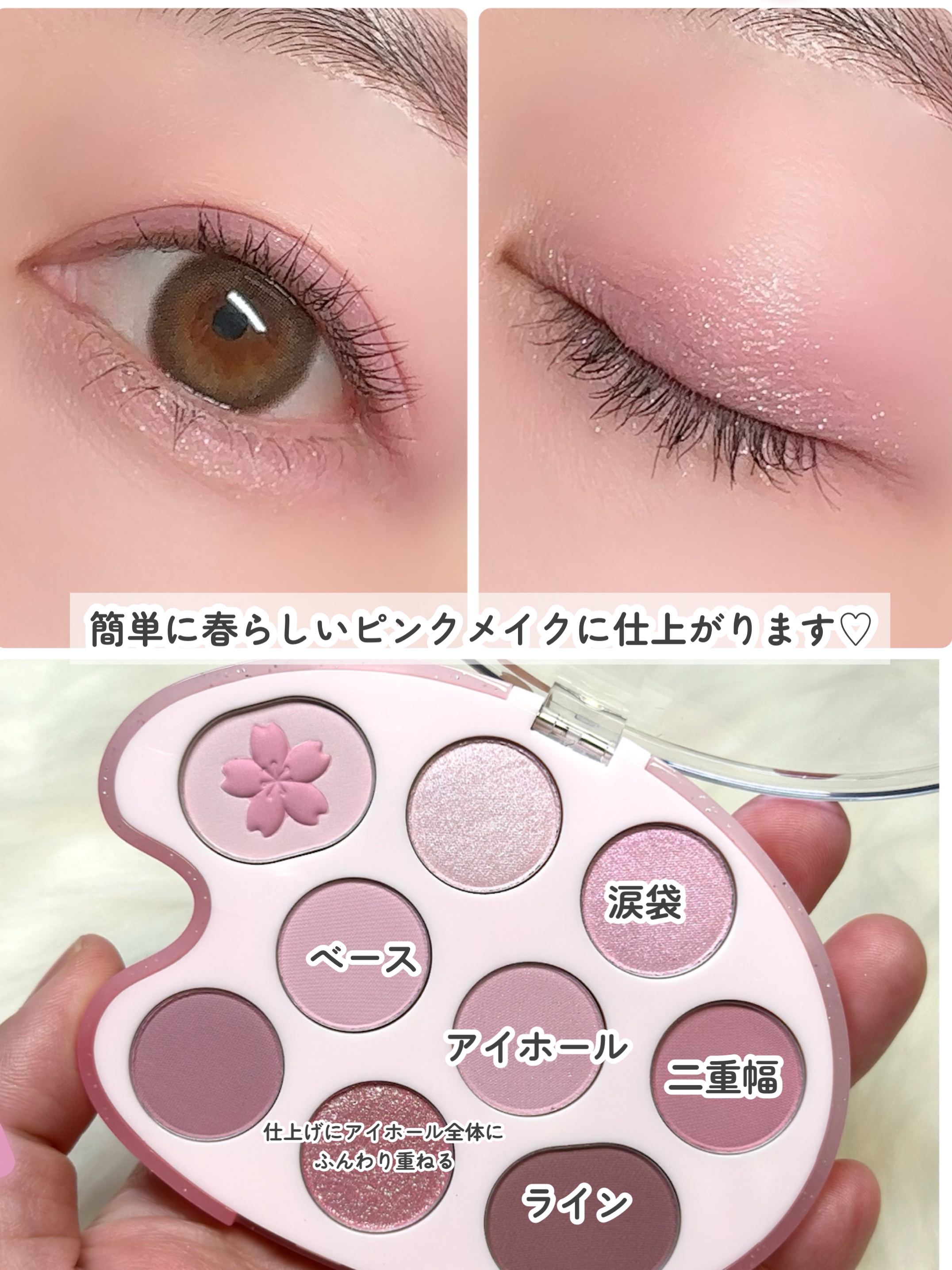 2025年春新作アイシャドウパレット】シャドウパレット｜dasiqueの