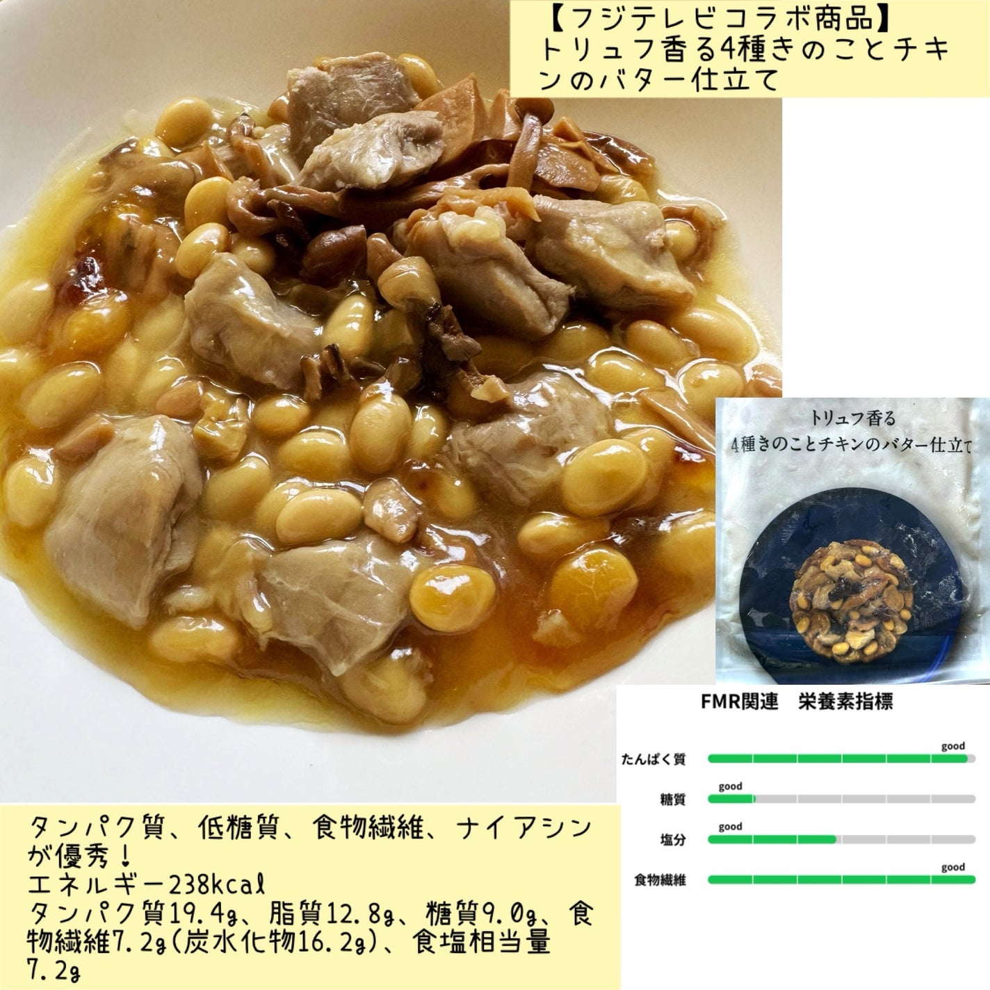 BIDISH/POLA/食品を使ったクチコミ(2枚目)