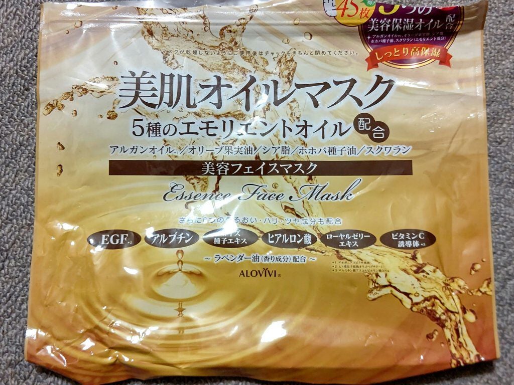 美肌オイルマスク/アロヴィヴィ/シートマスク・パックを使ったクチコミ(1枚目)