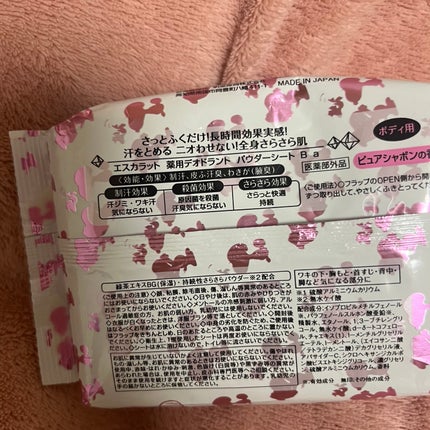 薬用デオドラント パウダーシート(ピュアシャボン)/エスカラット/ボディシートを使ったクチコミ(2枚目)