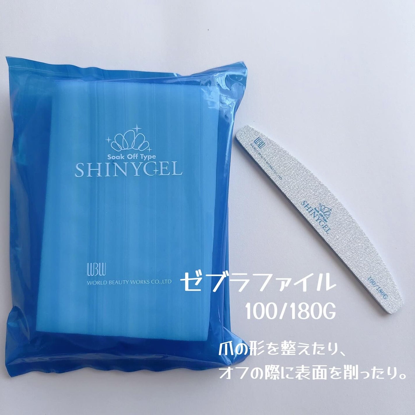 ランプなし リピーターセット/SHINYGEL/ネイル用品を使ったクチコミ(7枚目)