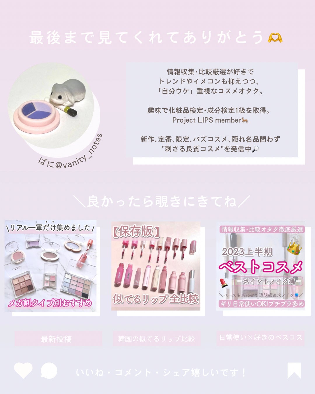 フェイスカラーパレット/チャコット・コスメティクス/アイシャドウパレットを使ったクチコミ(8枚目)