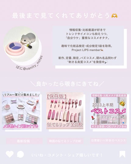 フェイスカラーパレット/チャコット・コスメティクス/アイシャドウパレットを使ったクチコミ(8枚目)