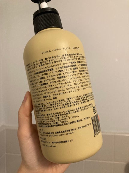 シャンプー/トリートメント/CLALA /シャンプー・コンディショナーを使ったクチコミ(3枚目)