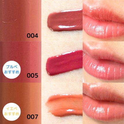 リフターシャイン/MAYBELLINE NEW YORK/リップグロスを使ったクチコミ(4枚目)