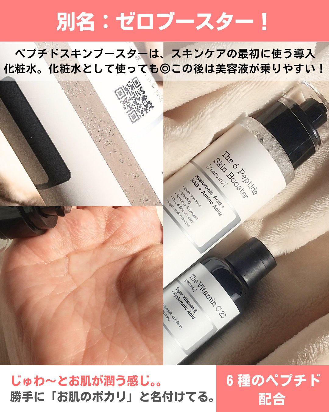 RXザ・ビタミンC23セラム/COSRX/美容液を使ったクチコミ（2枚目）