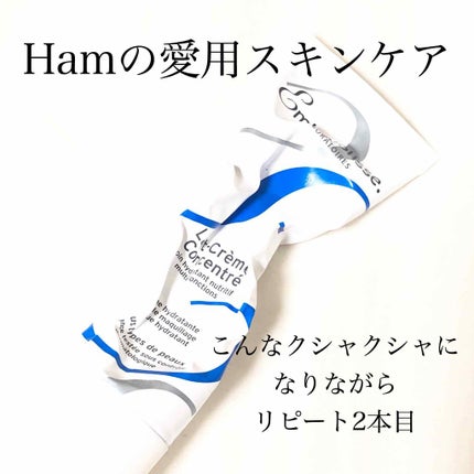 アンブリオリス モイスチャークリーム/アンブリオリス/フェイスクリームを使ったクチコミ(1枚目)