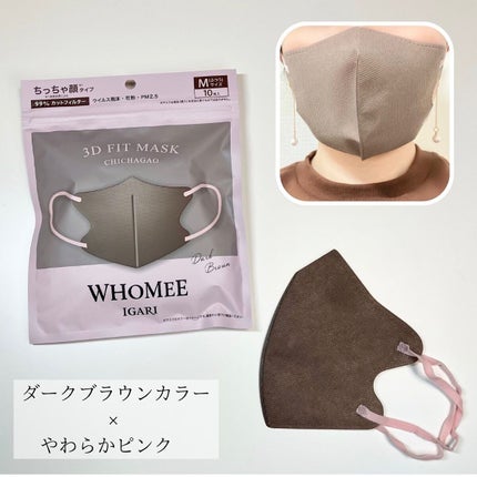 3Dフィットマスク/WHOMEE/マスクを使ったクチコミ(4枚目)