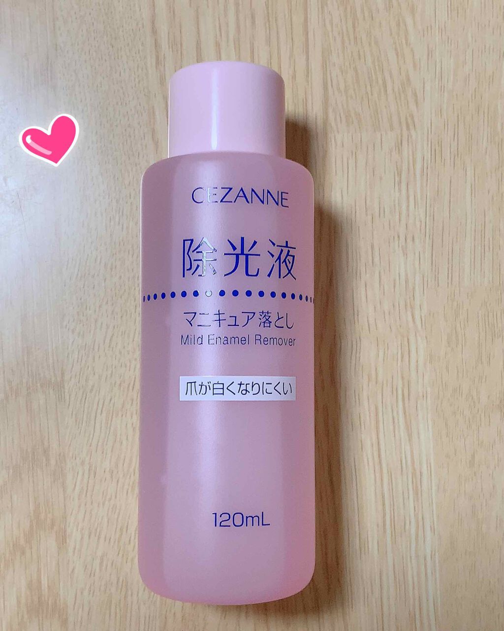 マイルド エナメルリムーバーN/CEZANNE/除光液を使ったクチコミ（1枚目）