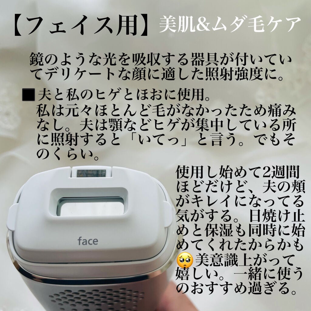 光美容器 光エステ ボディ&フェイス用 ハイパワー ゴールドES-CWP97-N/Panasonic/家庭用脱毛器を使ったクチコミ(3枚目)