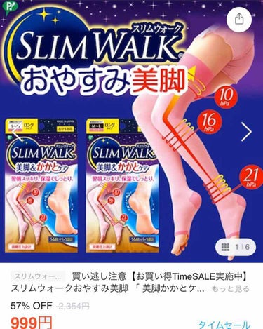 美脚＆かかとケア ショート/SLIMWALK/レッグ・フットケアを使ったクチコミ（1枚目）