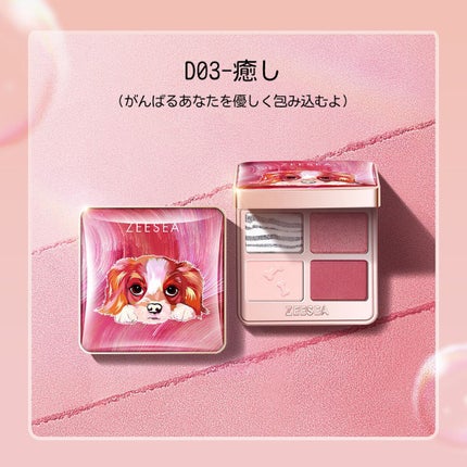 アニマルアイシャドウ(4シェード)/ZEESEA/アイシャドウパレットを使ったクチコミ(6枚目)