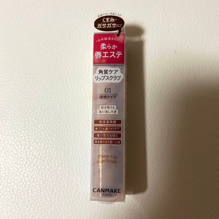 プランプリップケアスクラブ/キャンメイク/リップスクラブを使ったクチコミ(1枚目)