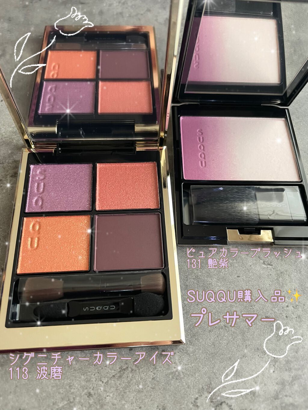 ãããðž on LIPS ãSUQQUãã¬ãµããŒè³Œå
¥åè²·ã£ãŠãã®ã«æçš¿é
ããŠããã¬ãµããŒã§..ãïŒ1æç®ïŒ