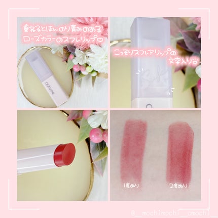 スフレアリップ/CEZANNE/口紅を使ったクチコミ(2枚目)