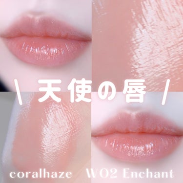 Volumizing Lip Fondue/CORALHAZE/リップケア・リップクリームを使ったクチコミ（1枚目）