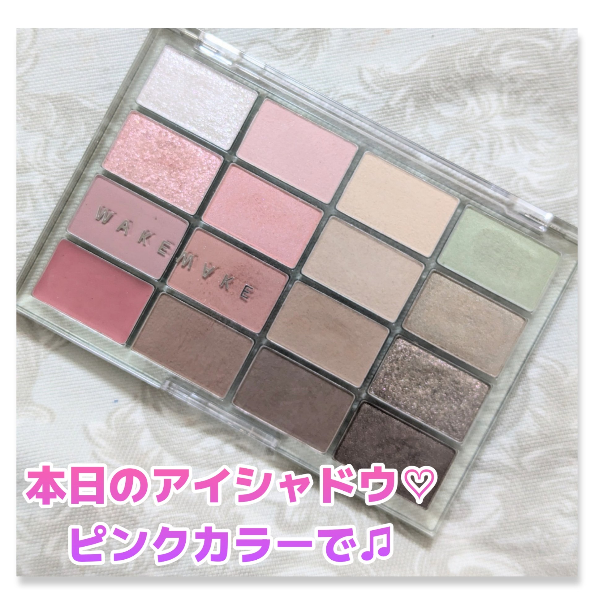 ソフトブラーリングアイパレット/wakemake/アイシャドウパレットを使ったクチコミ（1枚目）