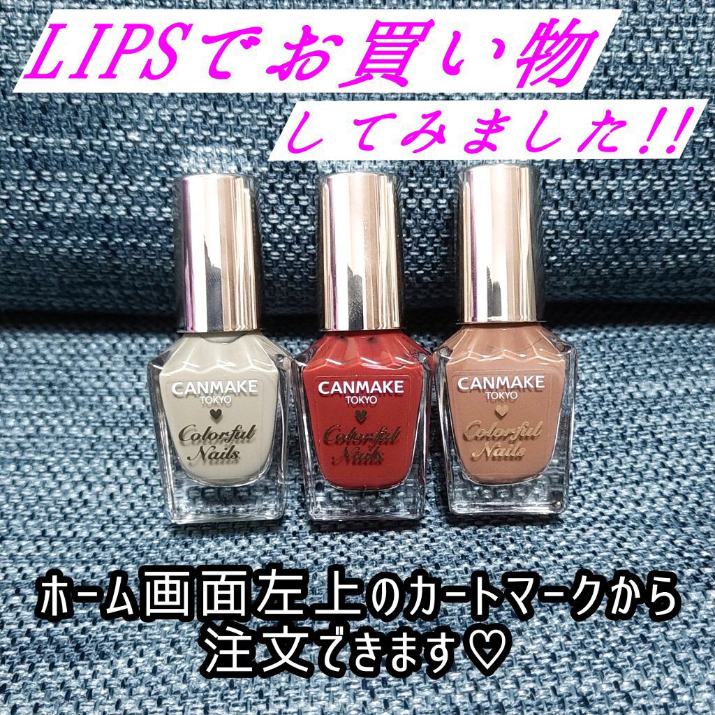 カラフルネイルズ/キャンメイク/マニキュアを使ったクチコミ(1枚目)