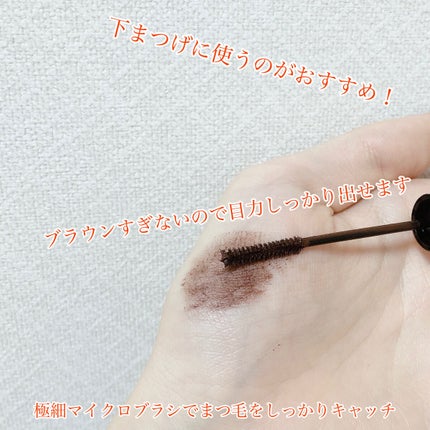 マイクロマスカラ アドバンストフィルム/ヒロインメイク/マスカラを使ったクチコミ(3枚目)