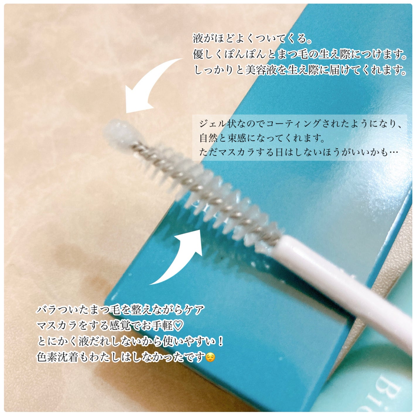 アイラッシュセラム/Bio Lucia(ビオルチア)/まつげ美容液を使ったクチコミ(2枚目)