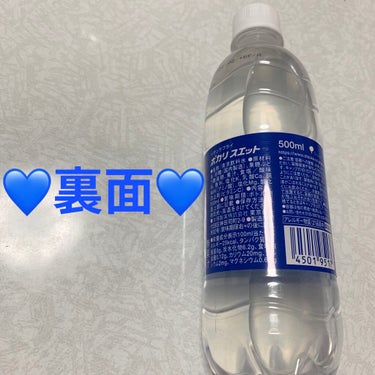 大塚製薬 ポカリスエットのクチコミ「大塚製薬　イオンサプライ💙　ポカリスエット💙
無果汁💙　内容量:500mL　税抜き100円くら.....」（2枚目）