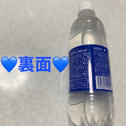 ポカリスエット/大塚製薬/ドリンクを使ったクチコミ(2枚目)