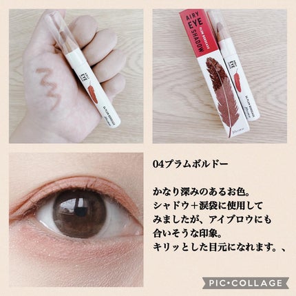 ジョイココ エアリーアイシャドウ/Joy.coco(ジョイココ)/単色アイシャドウを使ったクチコミ(3枚目)