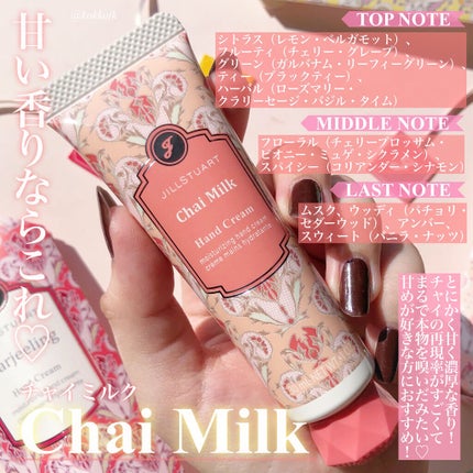 ハンドクリーム ホワイトティー/JILL STUART/ハンドクリームを使ったクチコミ(5枚目)